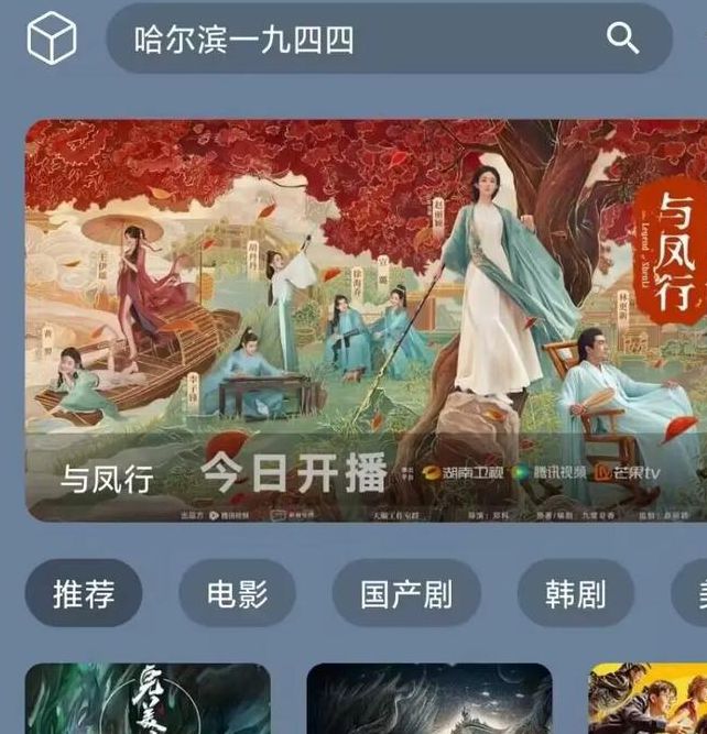 4k屋影视安卓手机版