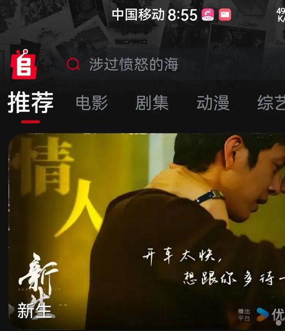 4k屋影视安卓手机版