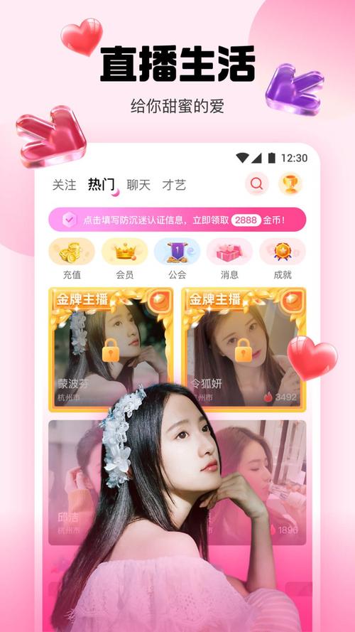 新花仙子直播app