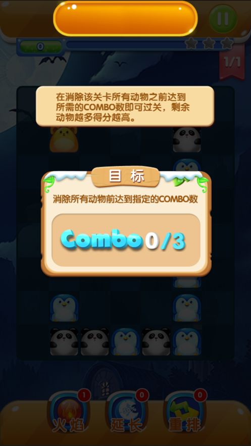 海滨萌宠连连看 红包版