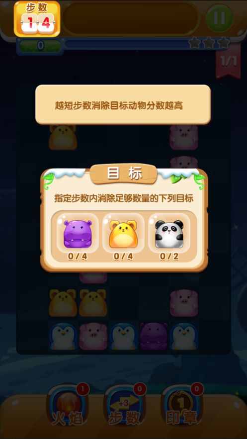 海滨萌宠连连看 红包版