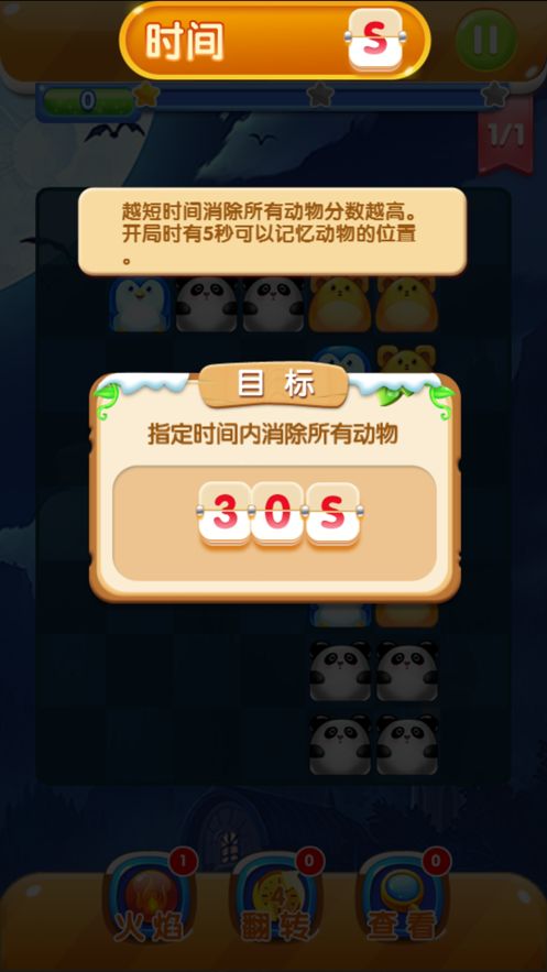 海滨萌宠连连看 红包版