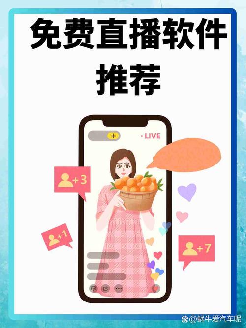 免费直播app软件大全