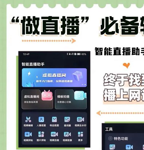 免费直播app软件大全
