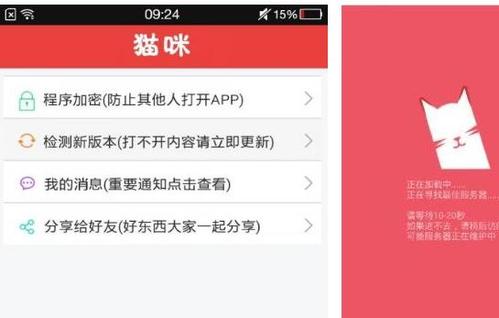 猫咪最新下载链接