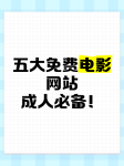 成人线观看免费下载