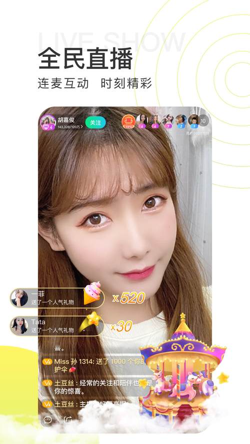 青柠直播app免费苹果