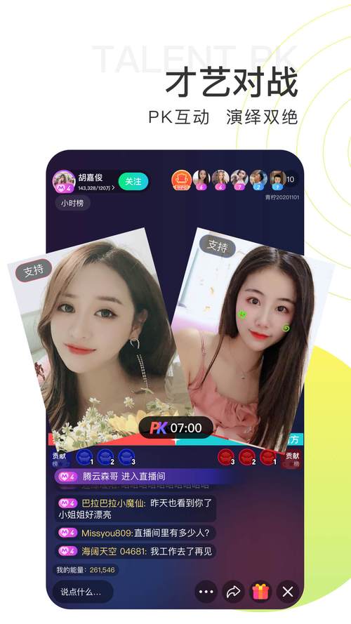 青柠直播app免费苹果