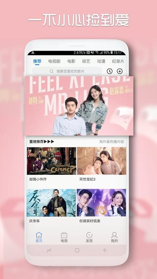 青柠影视在线播放视频