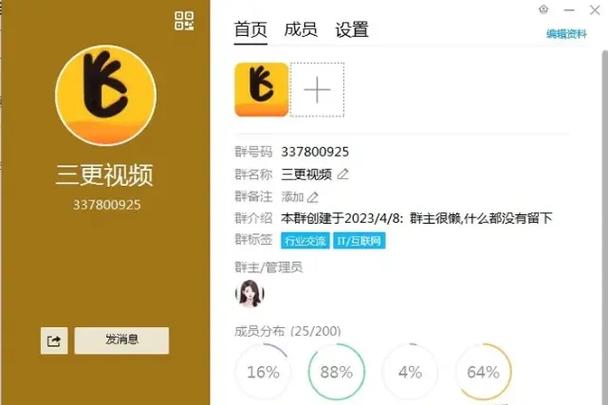 三更视频app苹果版