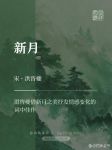 新月影音 最近国语