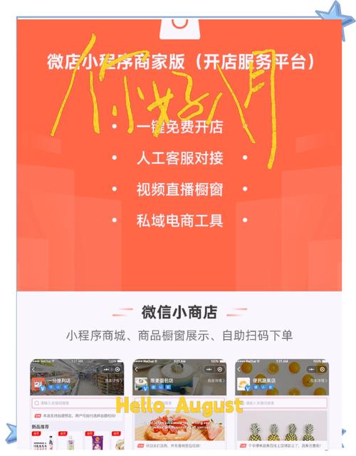 大秀平台怎么开店