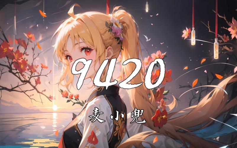 9420高清视频免费版