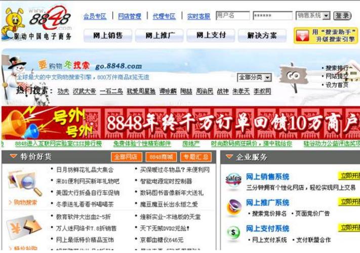 8848无限资源下载