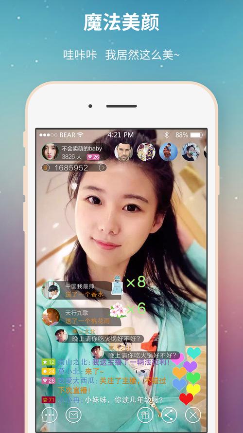 蜜柚直播app免费官方ios