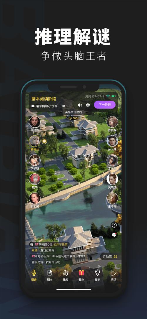 百变大侦探安卓版