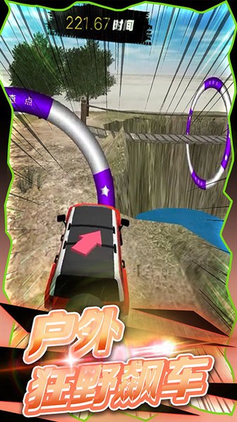 越野卡车老司机