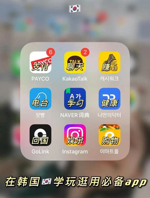 亚洲综合网日韩国产app手机版