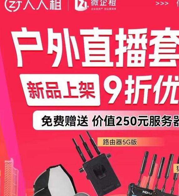 户外直播玩什么新鲜