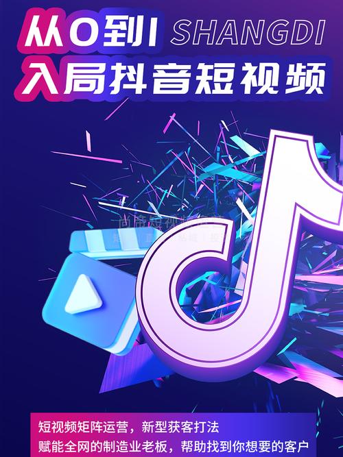 抖音版f二代短视频