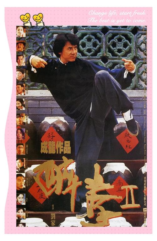 醉拳影视2021最新版