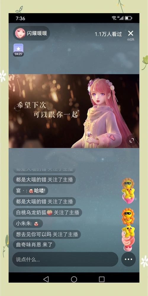 暖暖直播完整版