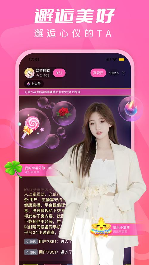 爱秀直播app免费版