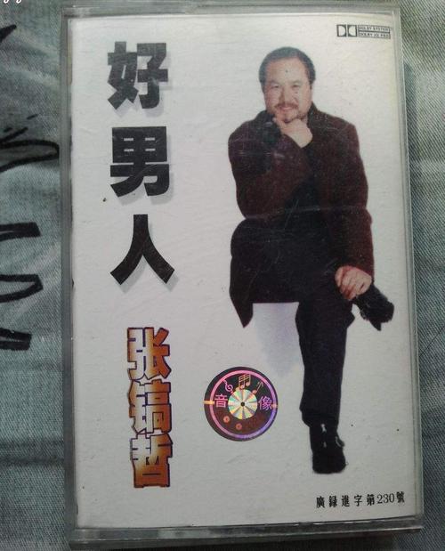 好男人手机在线观看下载