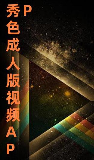 看大秀的app有哪些