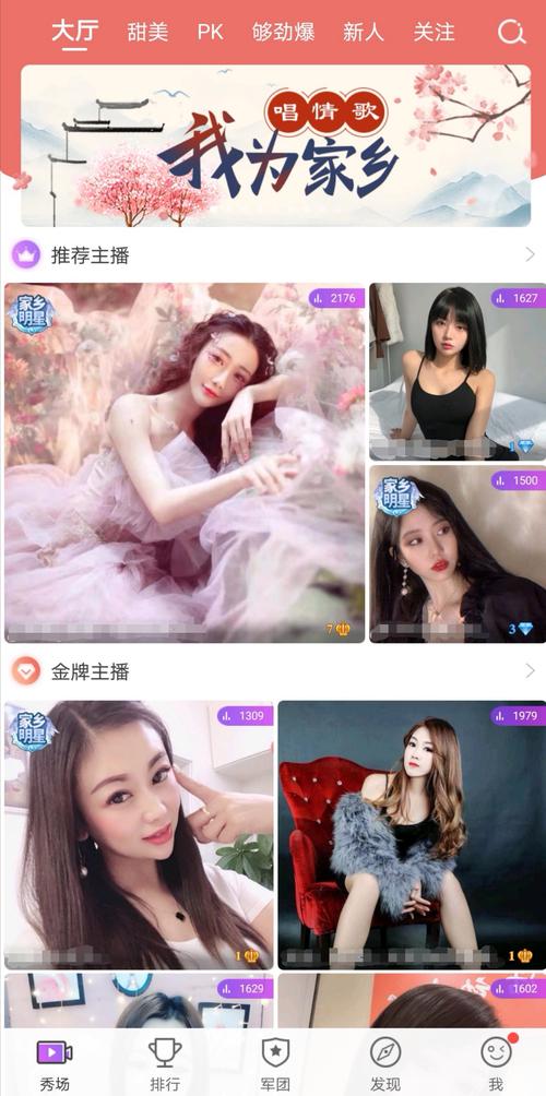 看大秀的app有哪些