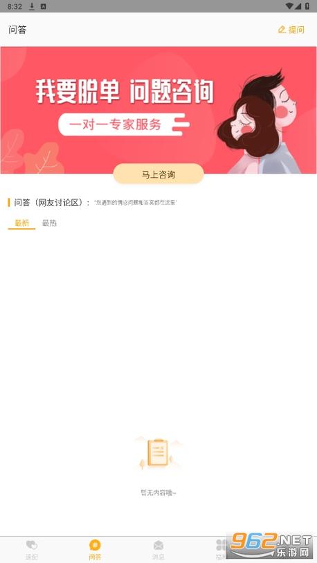 好吃的榴莲app官方下载