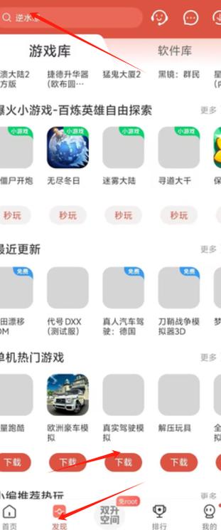 国铲富二代免费版