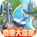 商业大富豪