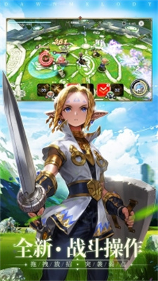 破晓战歌最新版