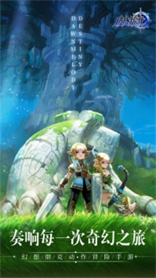 破晓战歌最新版