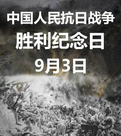 中国victory day青年