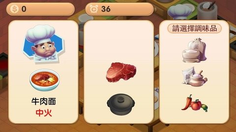 疯狂厨房双人模式