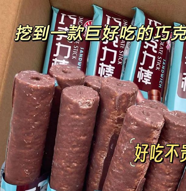 巧克力棒一上一下的视频