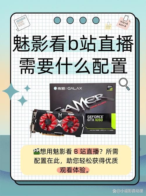 晚上看b站直播软件解锁版