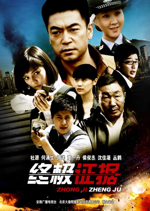 终极西游 高清蓝光在线