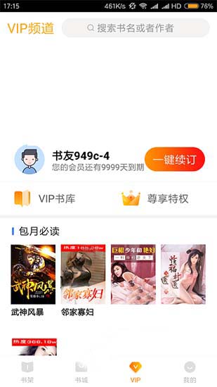 猫咪VIP网盘资源