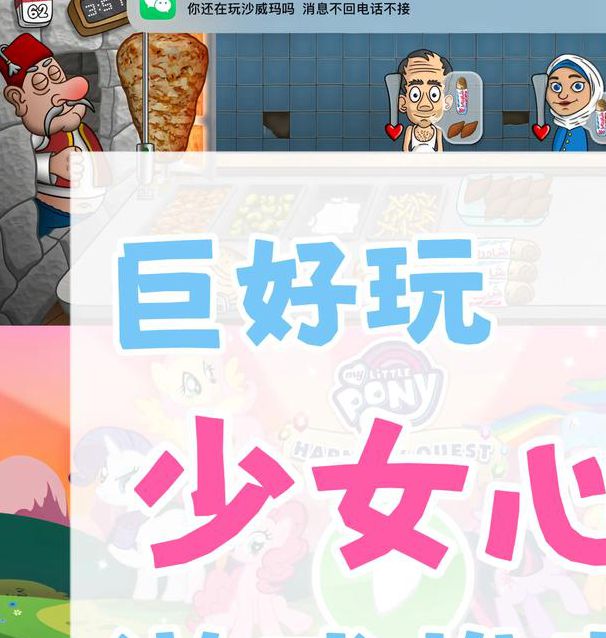 开始可以和女生那个的游戏