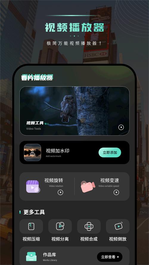 万能视频电影播放器