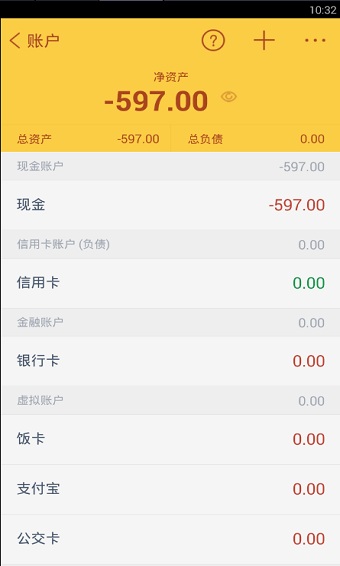 随手记2021最新版