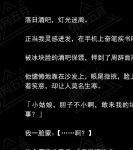 激情五月天小说