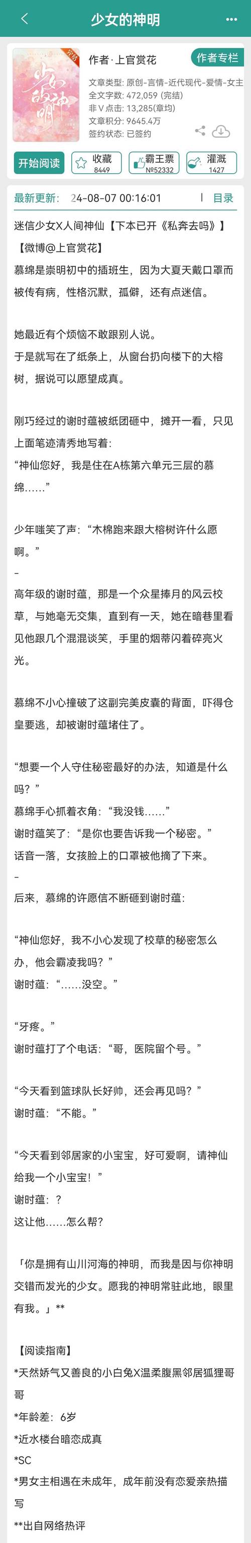 激情五月天小说