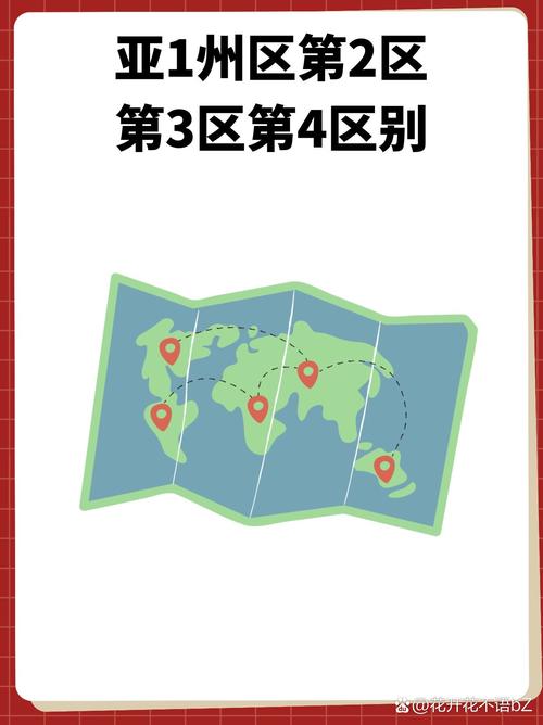 亚1州区2区3区4区产品