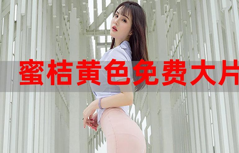 橘色在线视频网