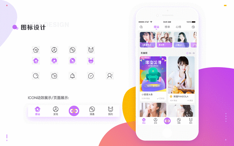 觅爱app700免费