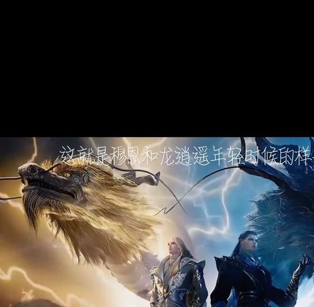 异世龙逍遥下载